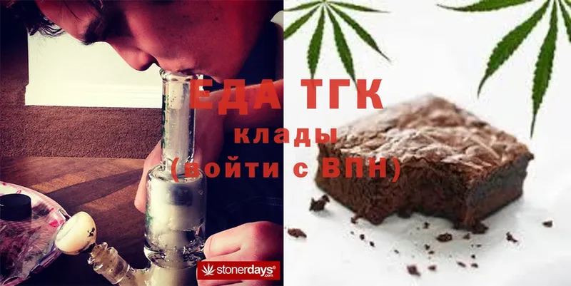 Еда ТГК конопля  Волчанск 