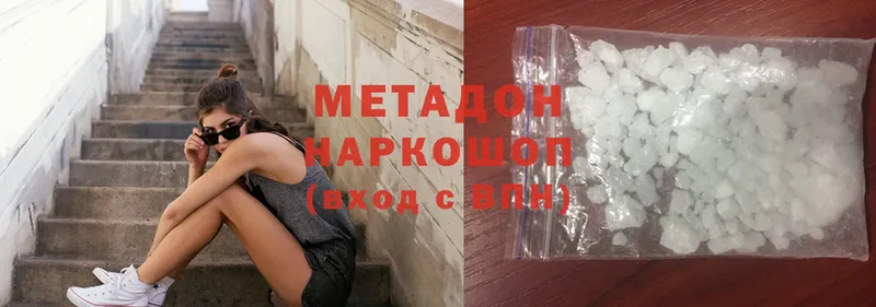 купить закладку  Волчанск  Метадон methadone 